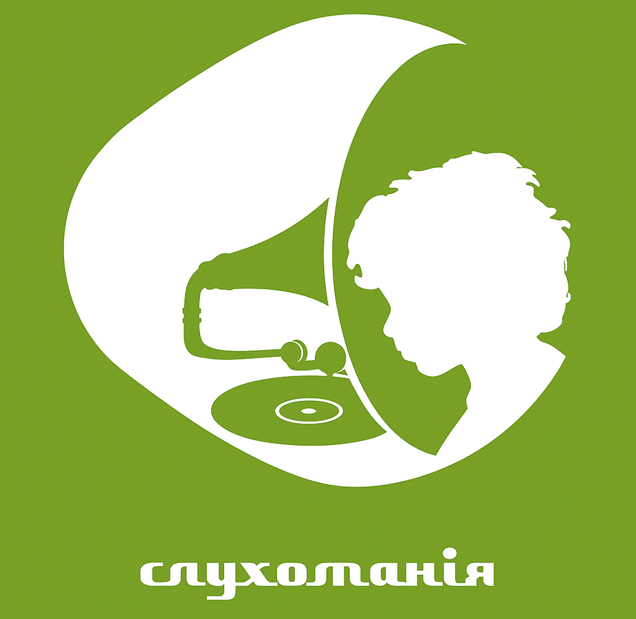 Слухоманія
